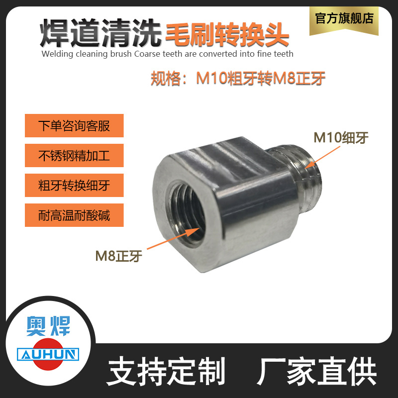 Máquina de tratamiento de carril de soldadura Cepillo de limpieza Pistola Mango Cepillo Limitador M8M6M10 Accesorios de limpieza de soldadura de acero inoxidable image 22