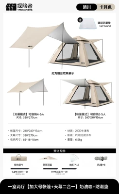 Full Set Automatic Field — Avtomobil dam çadırları - extra-large-tent-canopy-moisture-proof-mat-standard