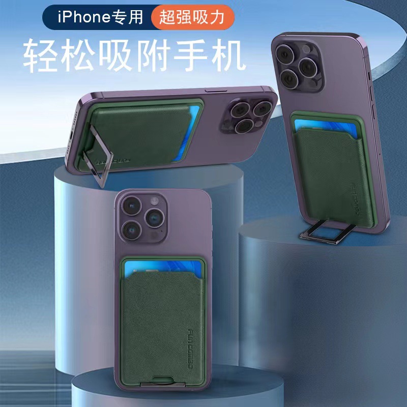 Factory Direct Supply of New Metal Leather Card Holder Mobile Phone Holder Popular Universal Desktop Paste Magnetic Suction Model