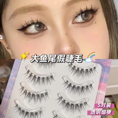 霏汐泰妝交叉仙子毛自然款小惡魔假睫毛漫畫透明梗整條超自然仙女