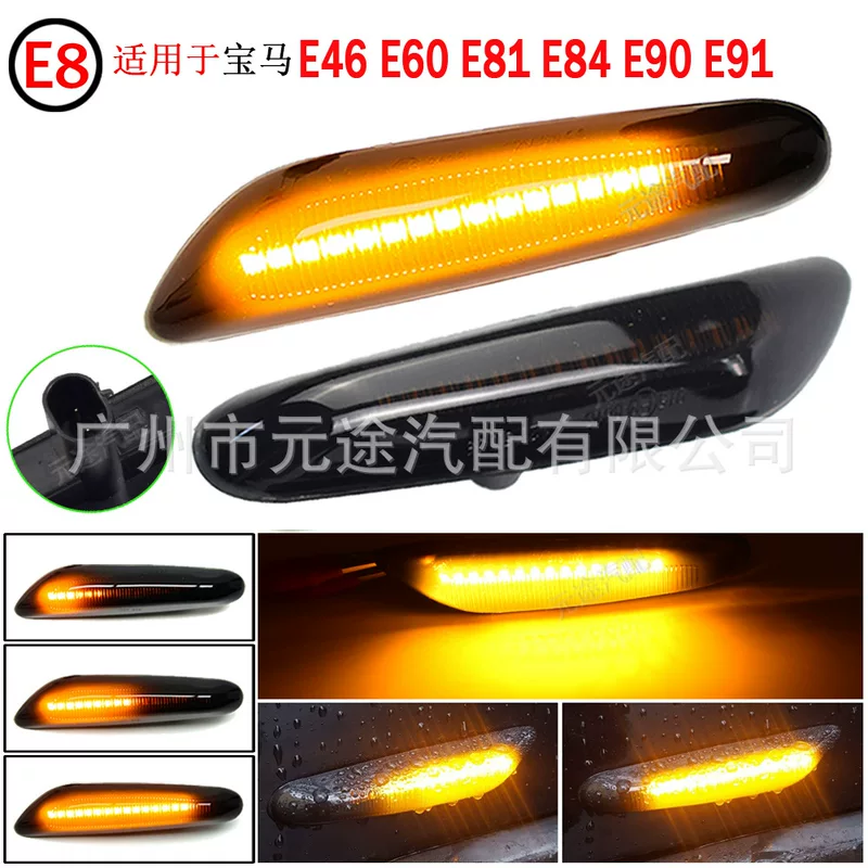 Подходит для BMW 3 Series/5 Series E39 E46 E81 E84, LED-планка, боковой габарит с эффектом текущей воды