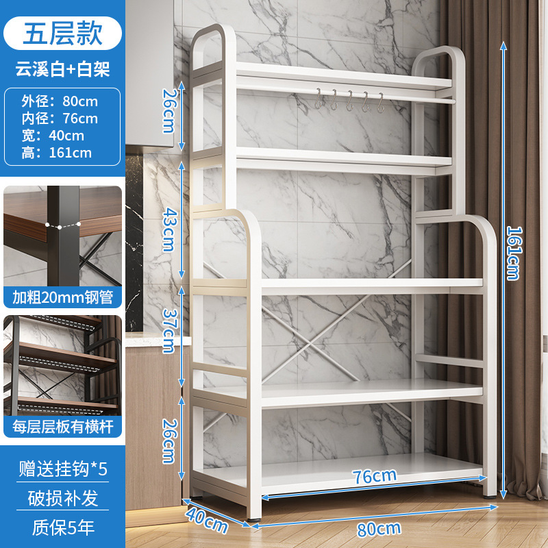 Estante de almacenamiento de cocina integrado contra la pared estante de almacenamiento multicapa gabinete multifuncional estante de almacenamiento de microondas estante de piso