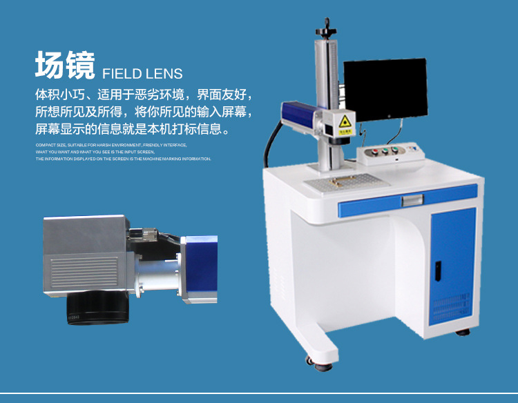 光纤激光打标机_11