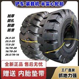 工程机械轮胎;农用车轮胎;汽车轮胎