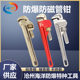 Explosion-proof Pipe Pliers, Heavy-duty Pipe Pliers, New Pipe Pliers, Anti-magnetic 304 Stainless Steel Pipe Pliers, Quick Pliers, Copper Pipe Pliers
