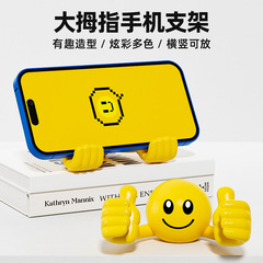 オリジナルプラスチッククリエイティブ漫画デスクトップ装飾品スマイリーフェイス回転親指携帯電話タブレットホルダー怠惰な携帯電話ホルダー