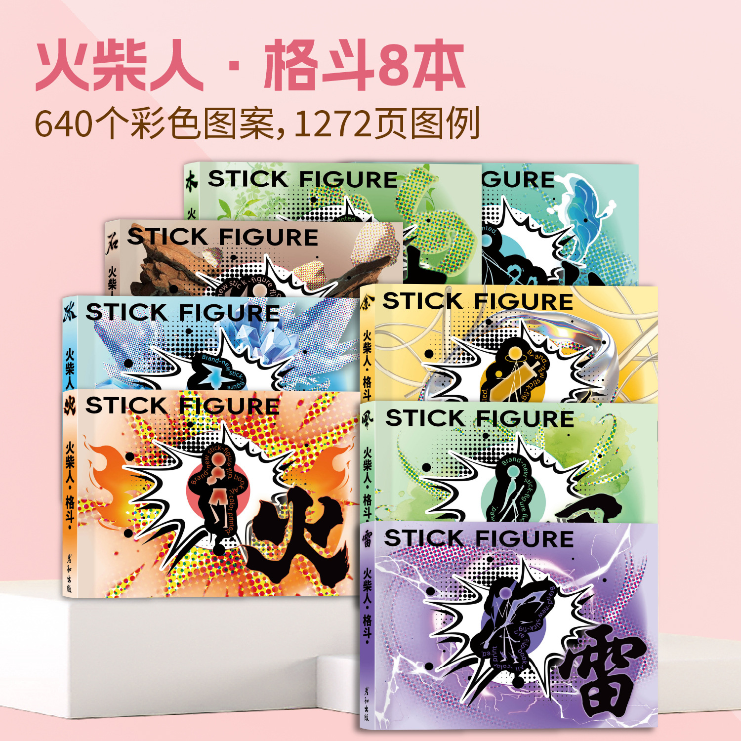 Matchbook Fighting Hand Flip Book Flip Book Boy Interest Toy Painting Book Creative Production Coloring Book
