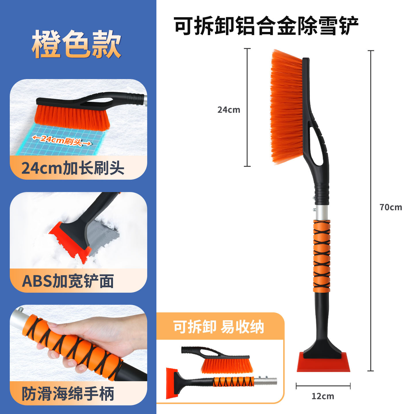 이동식 알루미늄 합금 눈 삽