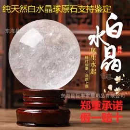 水晶工艺品;风水球;电视柜摆件