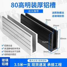 无框玻璃铝合金卡槽楼梯扶手阳台栏杆室内别墅护栏预埋网红卡槽