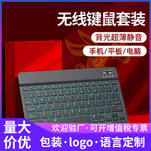 蓝牙键盘适用手机ipad平板电脑静音磁吸妙控无线背光键盘鼠标套装