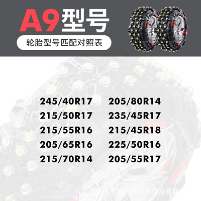 Tire snow chain – tire snow chain - a9