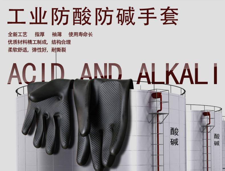 ANJIAN安健 乳胶手套60CM黑色加厚款耐酸碱防护手套工业防酸防碱