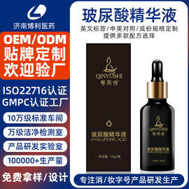 定制玻尿酸精华液美容院线补水烟酰胺精华代工果酸熊果苷精华贴牌