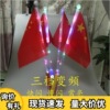 发光国旗国庆小红旗手摇旗五星国旗荧光棒红旗幼儿园旅游景点手持|ms