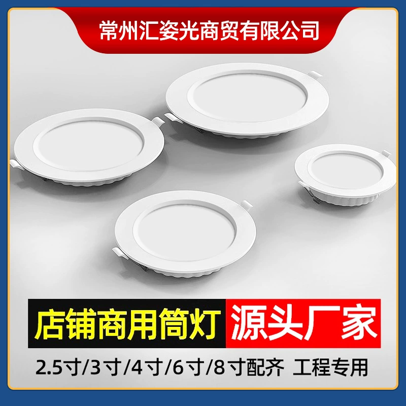 Светодиодный ультратонкий светильник со встроенным отверстием 4 дюйма 6 дюймов 8 дюймов отверстие лампа потолка круглый 10 см магазин коммерческого потолка