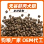 代工定制狗粮鲜肉狗粮