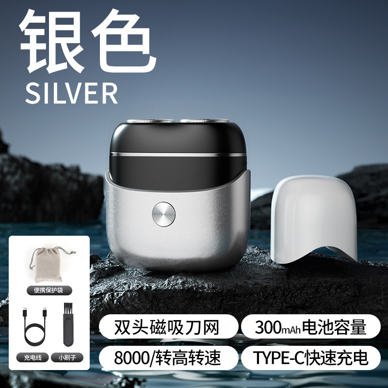 新型ミニ電気かみそり全身水洗いダブルヘッド磁気吸い込み髭剃り家庭用携帯型メンズスクレーパー|undefined