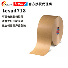 ��ɯ4713��̼�ɻ��շ��佺����ɯtesa4713ֽ����FSCɭ�ֻ���