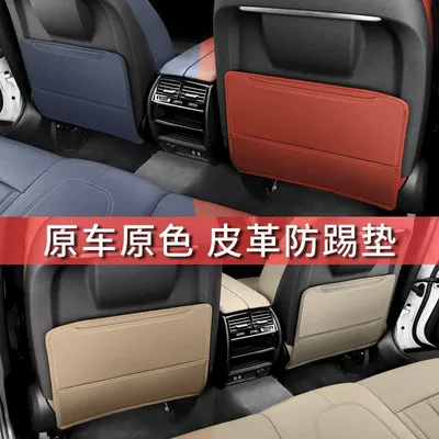 Seat Back, Shiyong Chair back anti-kick pad