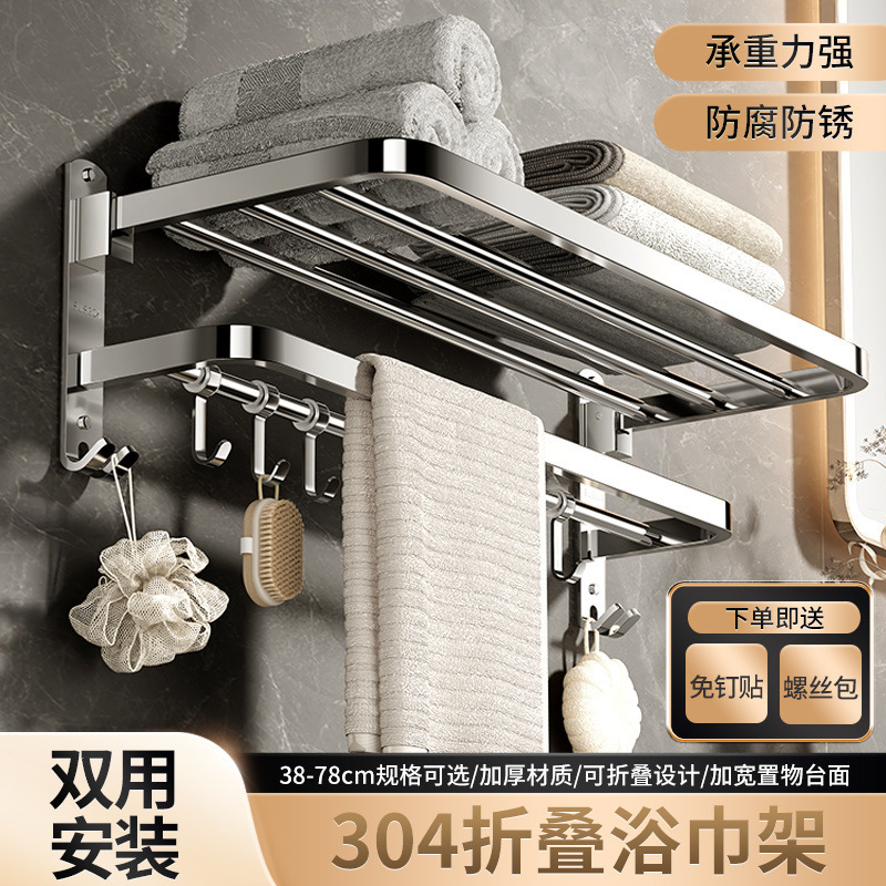 加厚304不锈钢毛巾架免打孔卫生间浴巾架浴室置物架厕所毛巾挂架