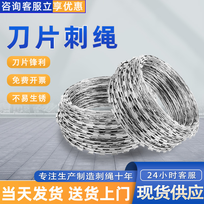 厂家直销学校部队高铁监狱防爬刺钉带刺铁丝网刺丝滚笼刀片刺绳