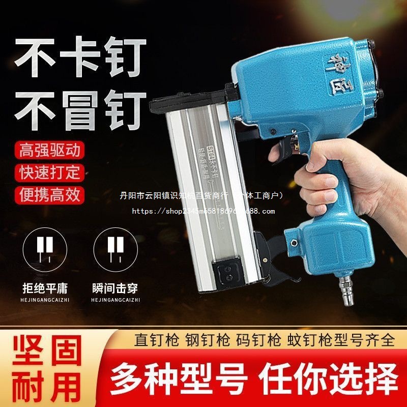 神匠钉枪气动钉枪码钉枪F30直钉枪/T50/ST64钢钉枪422/1013蚊直销