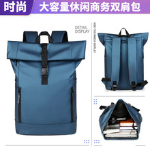 双肩包男士大容量通勤电脑背包商务休闲大学生书包防水旅行包男包