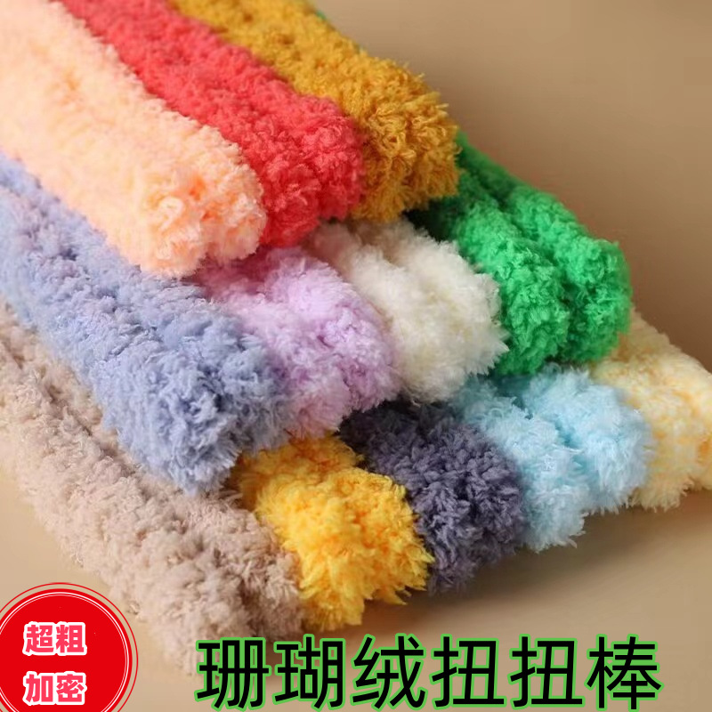 工厂直供15mm超粗超密毛绒毛线珊瑚扭扭棒毛条批发 手工diy小奶狗