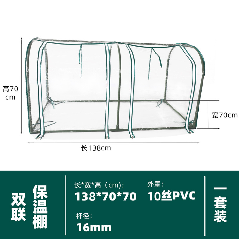 保温棚骨架支架家用花架暖房防冻花园庭院户外保温花棚温室花房|undefined