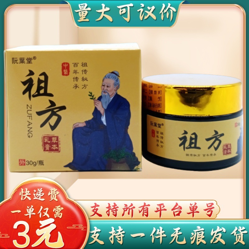 阮葉堂祖方 30g/本|undefined