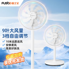 Fujibao 電動ファン 家庭用 14inch フロアファン オフィス 寮 縦型卓上扇風機 [高品質]