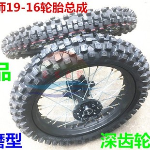 Xinyuan benling Yellow River magician modification front 19 rear 16-inch wheel rim deep tooth big flower tire wheel hub wheel net assembly