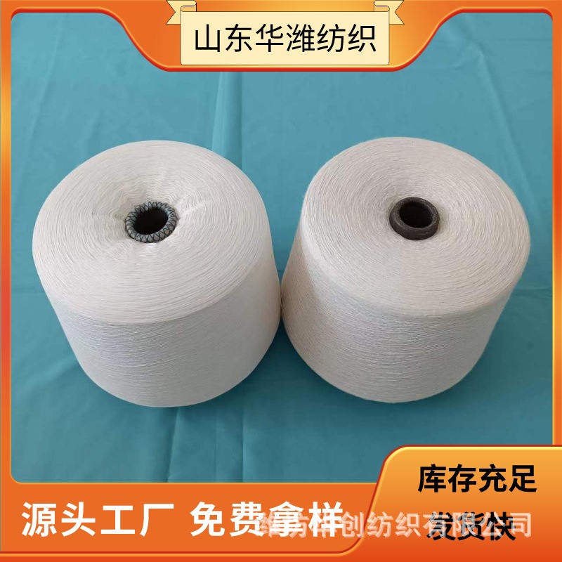 在机生产水溶维纶纱 石墨烯纱线 丙纶纱品种规格全 品质优