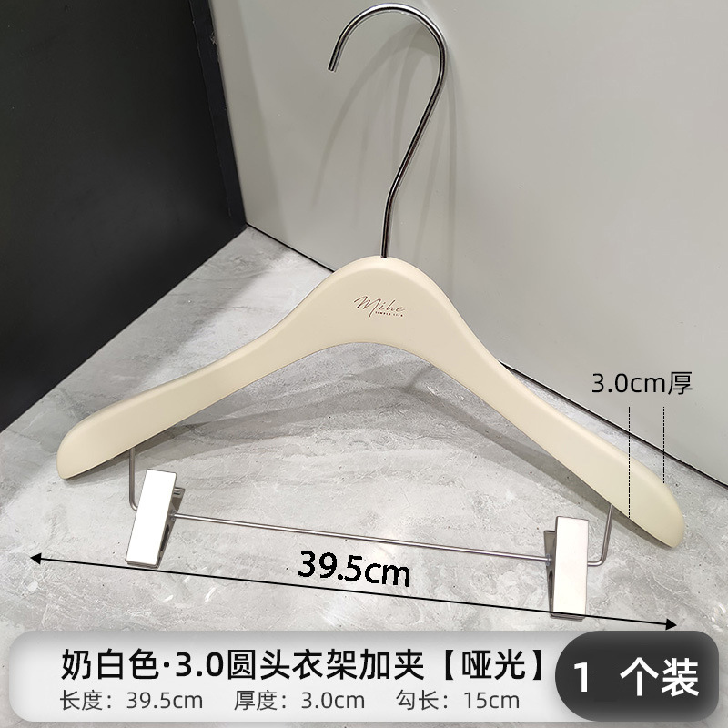 ハンガー洋服店専用女装実木高級米白ウェディングドレス服サポート乳白ズボンフレーム滑り止めロゴ