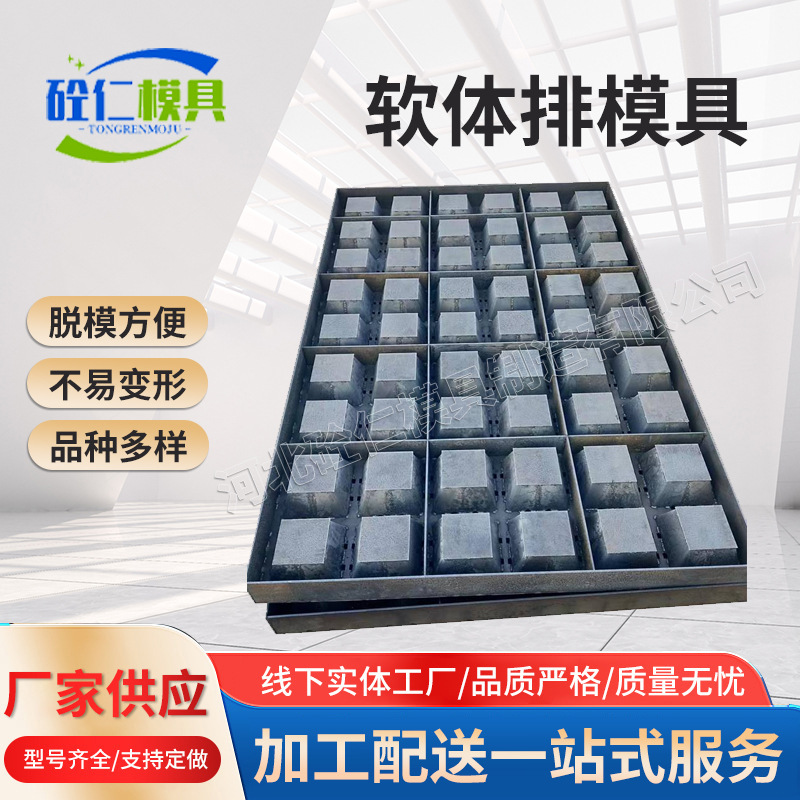 海底连锁块模具海岸保护砼预制块格栅板模具水泥联锁块软体排模具
