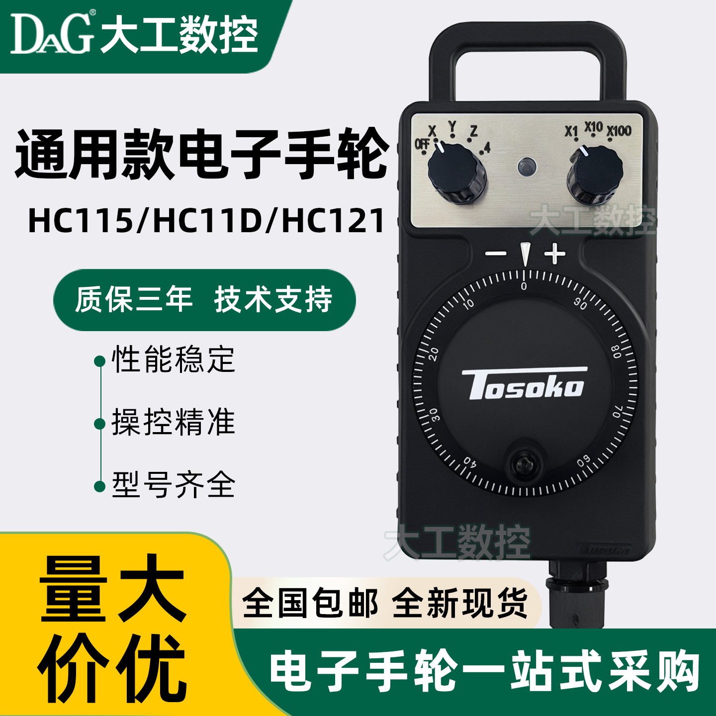 CNC加工中心电脑锣雕刻机通用型电子手轮手脉HC系列手持盒手摇轮