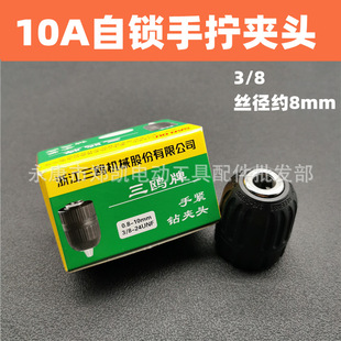 Power Tool Accessories Hand-Screwing Self-Locking Chuck 10A Chuck Plastic Thread 10A Self-Locking Chuck Fillet