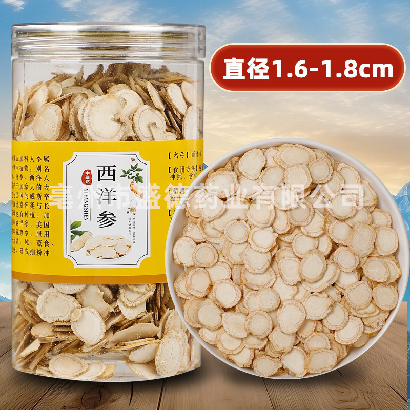 長白山特産 アメリカ人参 ハードスライス アメリカ人参スライス スープ・お茶用 250g 送料無料|undefined
