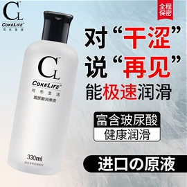 润滑剂;其他情趣用品;延时喷剂