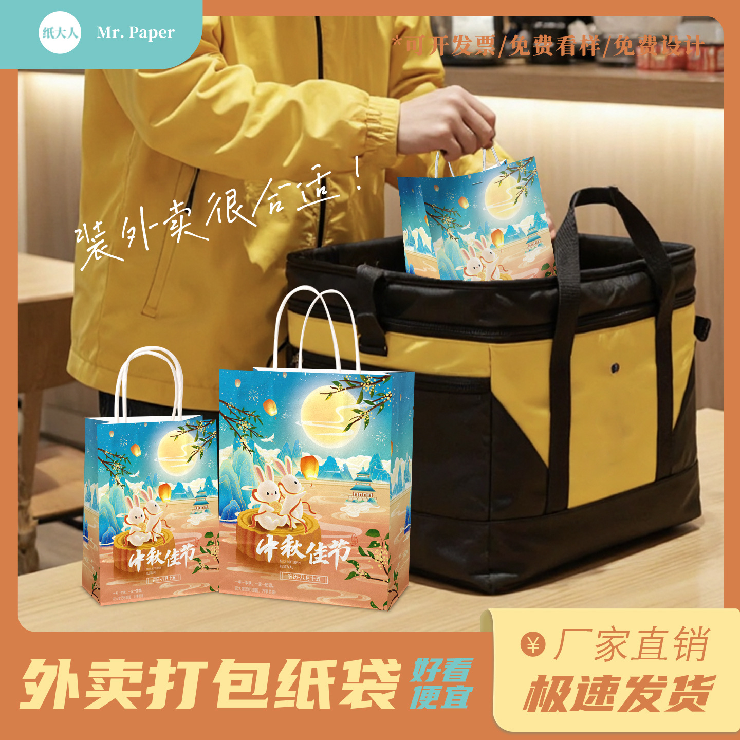 牛皮纸袋定制国潮风中秋月饼伴手礼加厚装烘焙糕点礼品袋批发定做