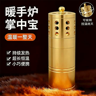 鼎豪【黄铜控温暖炉】恒温暖手炉取暖手宝可调温怀炉冬日客铜手炉