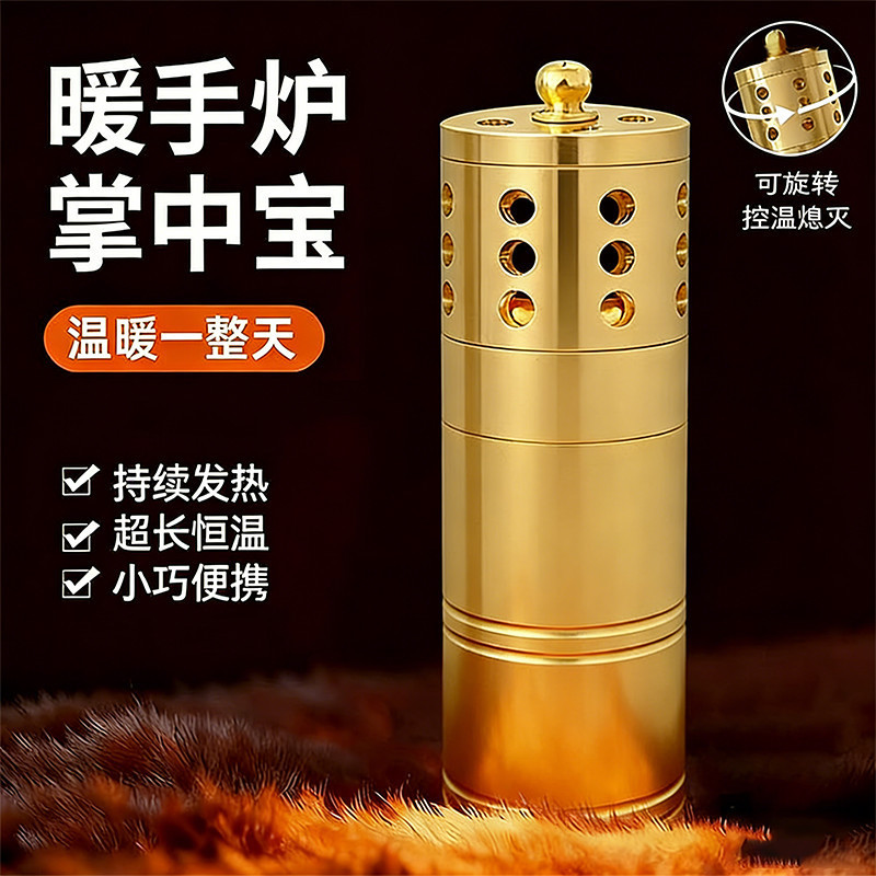 【黄铜控温暖炉】恒温暖手炉取暖手宝可调温怀炉冬日客铜手炉铜炉