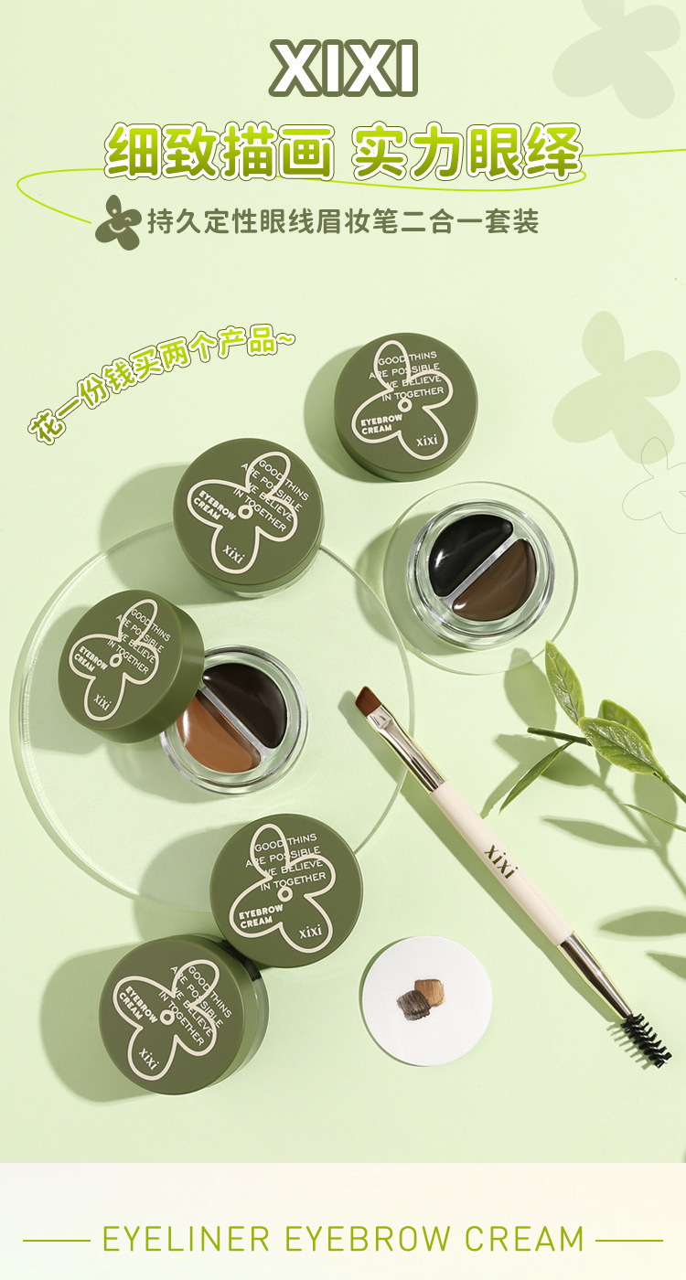 xixi Long-lasting setting Eyebrow gel, eyeliner Gel, Eyebrow Makeup Pen two-in-one, waterproof and non-smudging, a beginner's eyebrow drawing wonder full figure