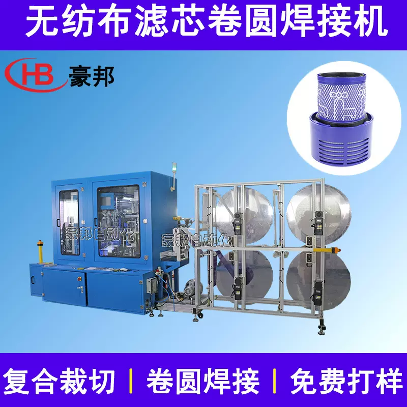 三星吸尘器滤芯制作设备戴森吸尘器V10V11前置后置过滤网机器设备