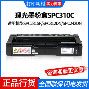 ����ī�ۺ�SPC310C �m�ÙC��SPC231SF/SPC312DN/SPC242DN