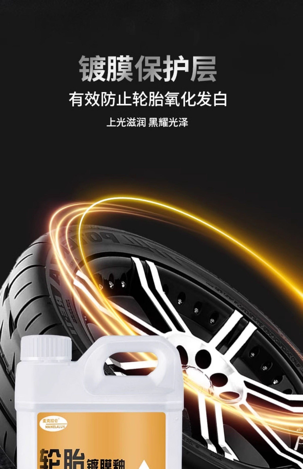 Car Tire Wax Brightener Cleaning and Protection Tire Oil Glaze Polishing Maintenance Wax Blackening Durable Anti-Aging