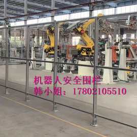 机器人安全围栏 图片