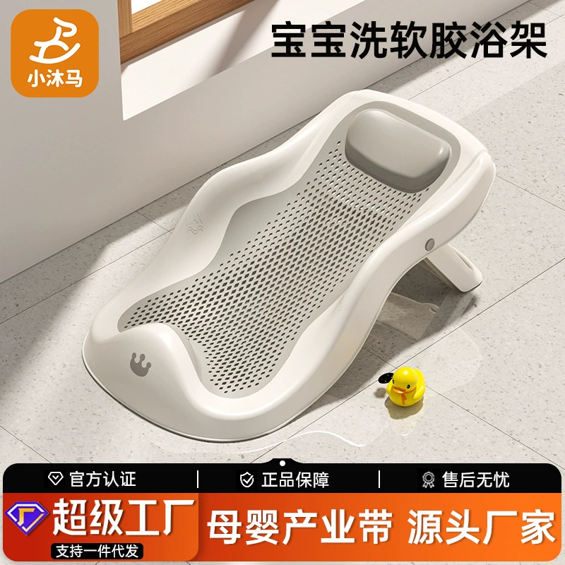 Подставка для детской ванны, артефакт поддержки для сидения и лежания, детская ванночка, универсальная опора для кровати для ванны, нескользящий коврик, сиденье-сетка для ванны для новорожденных