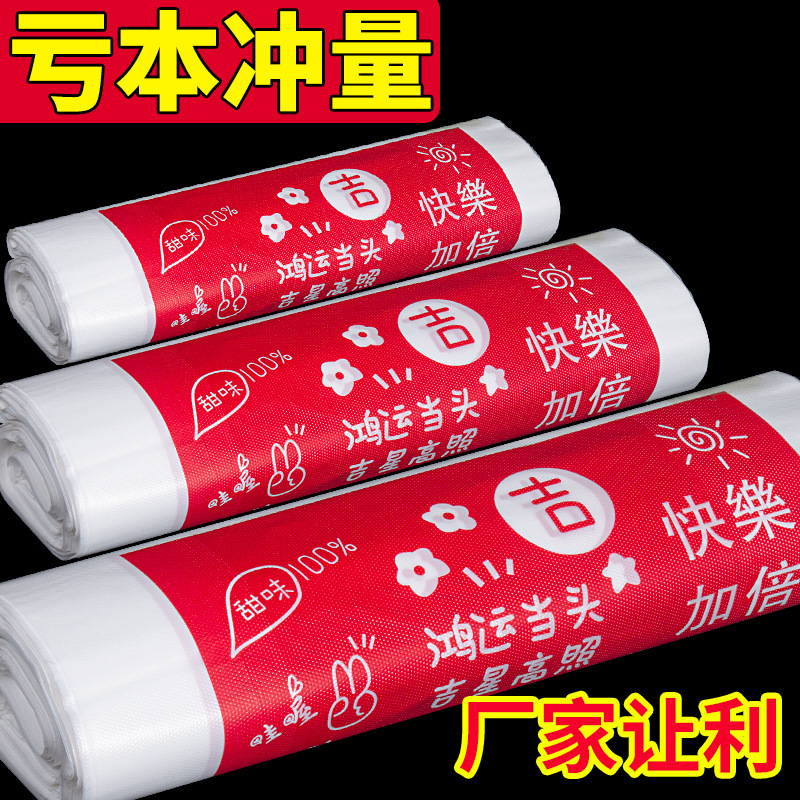 Disposable plastic bags food bags take-out bags catering commercial supermarket portable vest bags convenient bags wholesale Disposable plastic bags food bags take-out bags catering commercial supermarket portable vest bags convenient bags wholesale